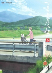 夏目友人帳　参　４（通常版）