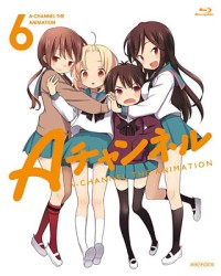 Ａチャンネル　６（完全生産限定版） Ｂｌｕ－ｒａｙ　Ｄｉｓｃ