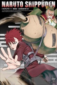 ＮＡＲＵＴＯ－ナルト－　疾風伝　五影集結の章　２