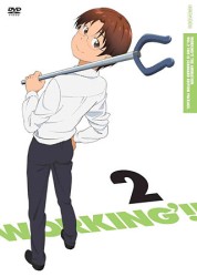 ＷＯＲＫＩＮＧ’！！　２（通常版）
