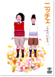こんぺいとう