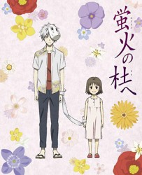 蛍火の杜へ（完全生産限定版） Ｂｌｕ－ｒａｙ　Ｄｉｓｃ