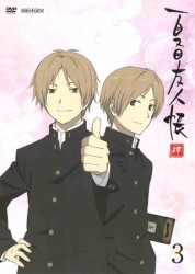 夏目友人帳　肆　３（通常版）