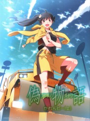「偽物語」第一巻／かれんビー（上）（完全生産限定版） Ｂｌｕ－ｒａｙ　Ｄｉｓｃ