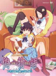 「偽物語」第五巻／つきひフェニックス（下）（完全生産限定版）