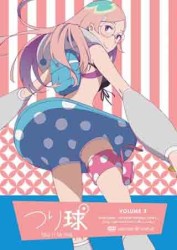 つり球　３（通常版）