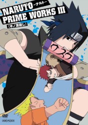ＮＡＲＵＴＯ　ＰＲＩＭＥ　ＷＯＲＫＳ　Ⅲ　＜木ノ葉崩し＞