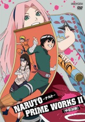 ＮＡＲＵＴＯ　ＰＲＩＭＥ　ＷＯＲＫＳ　Ⅱ　＜中忍試験＞