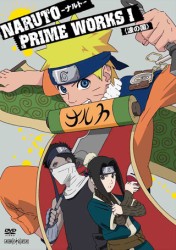 ＮＡＲＵＴＯ　ＰＲＩＭＥ　ＷＯＲＫＳ　Ｉ　＜波の国＞