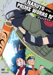 ＮＡＲＵＴＯ　ＰＲＩＭＥ　ＷＯＲＫＳ　Ⅳ　＜ナルトとサスケ＞
