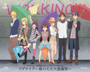 ワグナリア～春の大大大感謝祭～ Ｂｌｕ－ｒａｙ　Ｄｉｓｃ