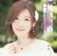 原由実／ＨＡＮＡＢＩ　ｆｅａｔ．今井麻美