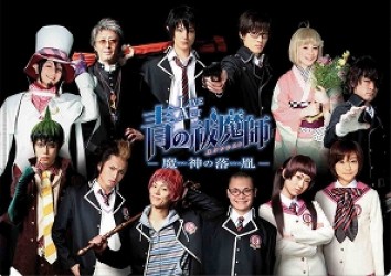ＬＩＶＥ　ＡＣＴ　青の祓魔師　～魔神の落胤～ Ｂｌｕ－ｒａｙ　Ｄｉｓｃ
