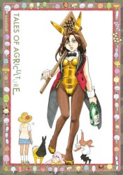 もやしもんリターンズ　第３巻