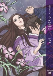 超訳百人一首　うた恋い。　二（通常版）