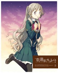 恋と選挙とチョコレート　５（完全生産限定版） Ｂｌｕ－ｒａｙ　Ｄｉｓｃ