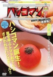 「ハシゴマン」京成線～立石・町屋・堀切菖蒲園～