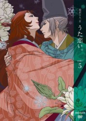 超訳百人一首　うた恋い。　五（通常版）