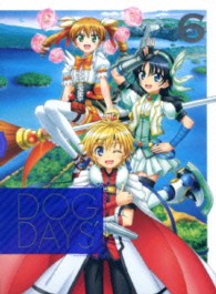 ＤＯＧ　ＤＡＹＳ’　６（完全生産限定版） Ｂｌｕ－ｒａｙ　Ｄｉｓｃ