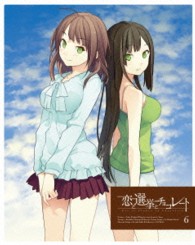 恋と選挙とチョコレート　６（完全生産限定版） Ｂｌｕ－ｒａｙ　Ｄｉｓｃ