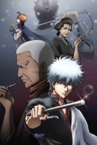 銀魂　よりぬき銀魂さんオンシアター２Ｄ　かぶき町四天王篇（完全生産限定版）