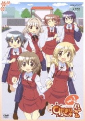 ひだまりスケッチ×ハニカム　１（通常版）