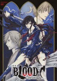 劇場版　ＢＬＯＯＤ－Ｃ　Ｔｈｅ　Ｌａｓｔ　Ｄａｒｋ（通常版）