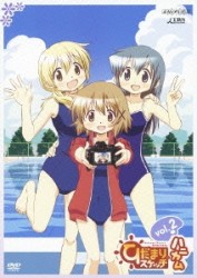 ひだまりスケッチ×ハニカム　２（通常版）