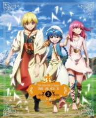 マギ　２（完全生産限定版） Ｂｌｕ－ｒａｙ　Ｄｉｓｃ