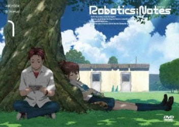 ＲＯＢＯＴＩＣＳ；ＮＯＴＥＳ　１（通常版）
