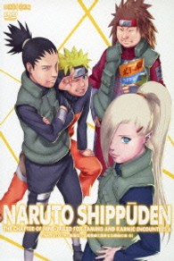 ＮＡＲＵＴＯ－ナルト－　疾風伝　九尾掌握と因果なる邂逅の章　６