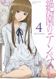 絶園のテンペスト　４（通常版）