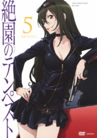 絶園のテンペスト　５（通常版）