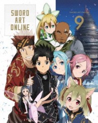 ソードアート・オンライン　９（完全生産限定版） Ｂｌｕ－ｒａｙ　Ｄｉｓｃ
