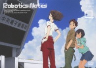ＲＯＢＯＴＩＣＳ；ＮＯＴＥＳ　４（通常版）