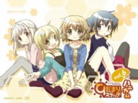 ひだまりスケッチ×ハニカム　６（完全生産限定版） Ｂｌｕ－ｒａｙ　Ｄｉｓｃ