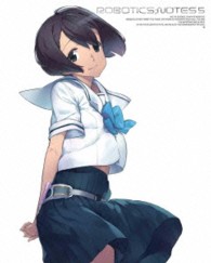 ＲＯＢＯＴＩＣＳ；ＮＯＴＥＳ　５（完全生産限定版）