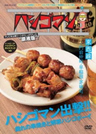 「ハシゴマン」東西線～門前仲町・早稲田・茅場町～