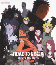 ＲＯＡＤ　ＴＯ　ＮＩＮＪＡ　－ＮＡＲＵＴＯ　ＴＨＥ　ＭＯＶＩＥ－（通常版） Ｂｌｕ－ｒａｙ　Ｄｉｓｃ