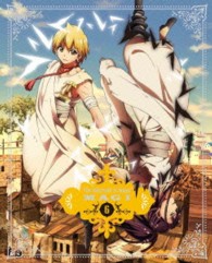 マギ　６（完全生産限定版） Ｂｌｕ－ｒａｙ　Ｄｉｓｃ