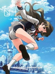 ビビッドレッド・オペレーション　４（完全生産限定版） Ｂｌｕ－ｒａｙ　Ｄｉｓｃ