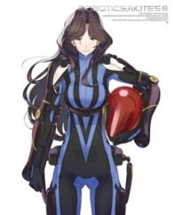ＲＯＢＯＴＩＣＳ；ＮＯＴＥＳ　８（完全生産限定版）