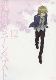 絶園のテンペスト　１２（通常版）