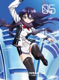 ビビッドレッド・オペレーション　５（完全生産限定版） Ｂｌｕ－ｒａｙ　Ｄｉｓｃ