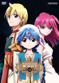マギ　１０（通常版）