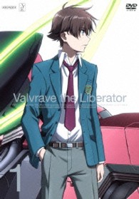革命機ヴァルヴレイヴ　１（通常版）