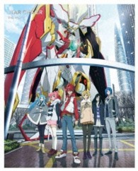 スタードライバー　ＴＨＥ　ＭＯＶＩＥ（完全生産限定版） Ｂｌｕ－ｒａｙ　Ｄｉｓｃ
