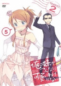 俺の妹がこんなに可愛いわけがない。　５（通常版）
