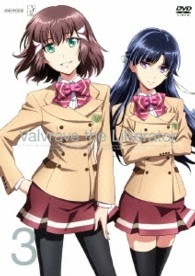 革命機ヴァルヴレイヴ　３（通常版）