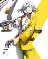 革命機ヴァルヴレイヴ　５（完全生産限定版）